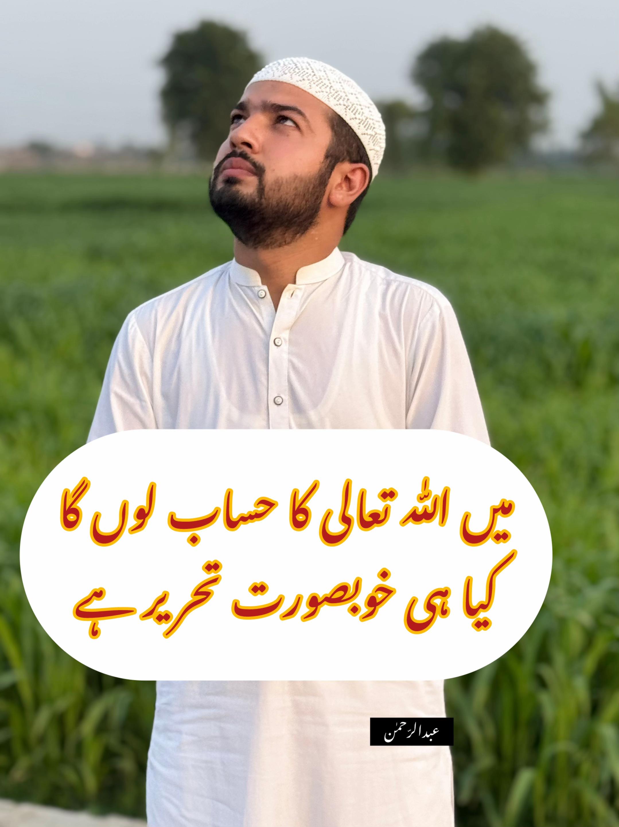 @Abdur Rehman.Zikr.Aur.Fikr