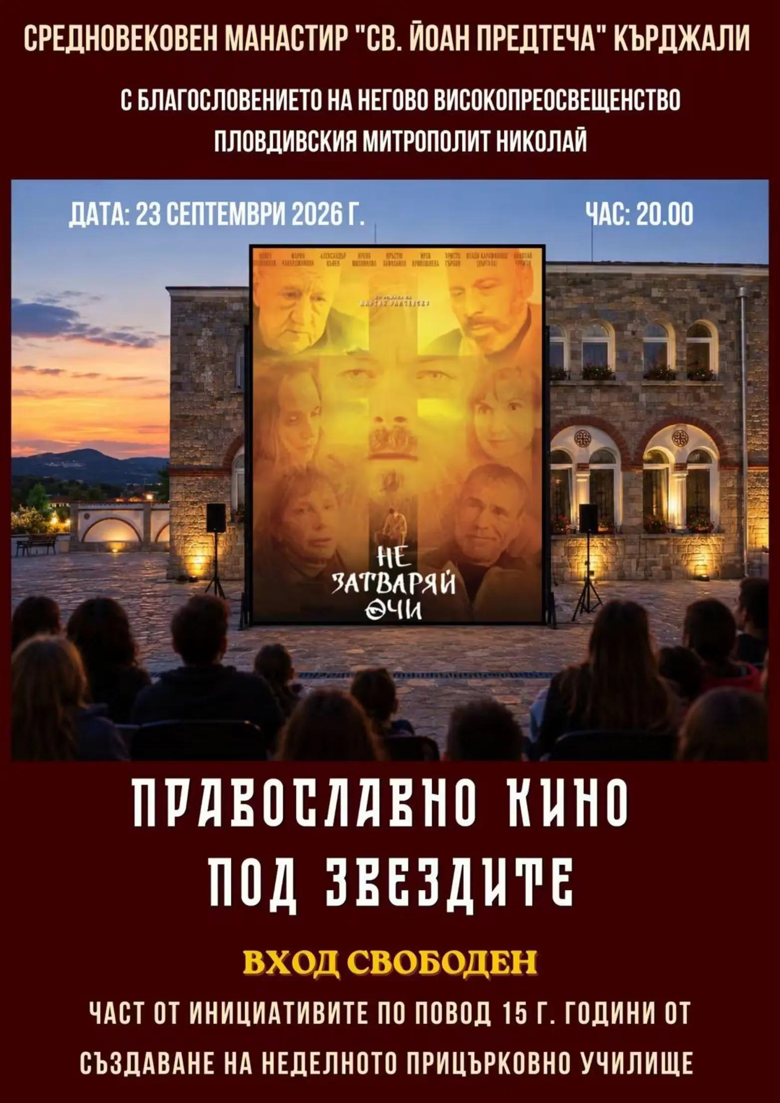 @Делчо Николов