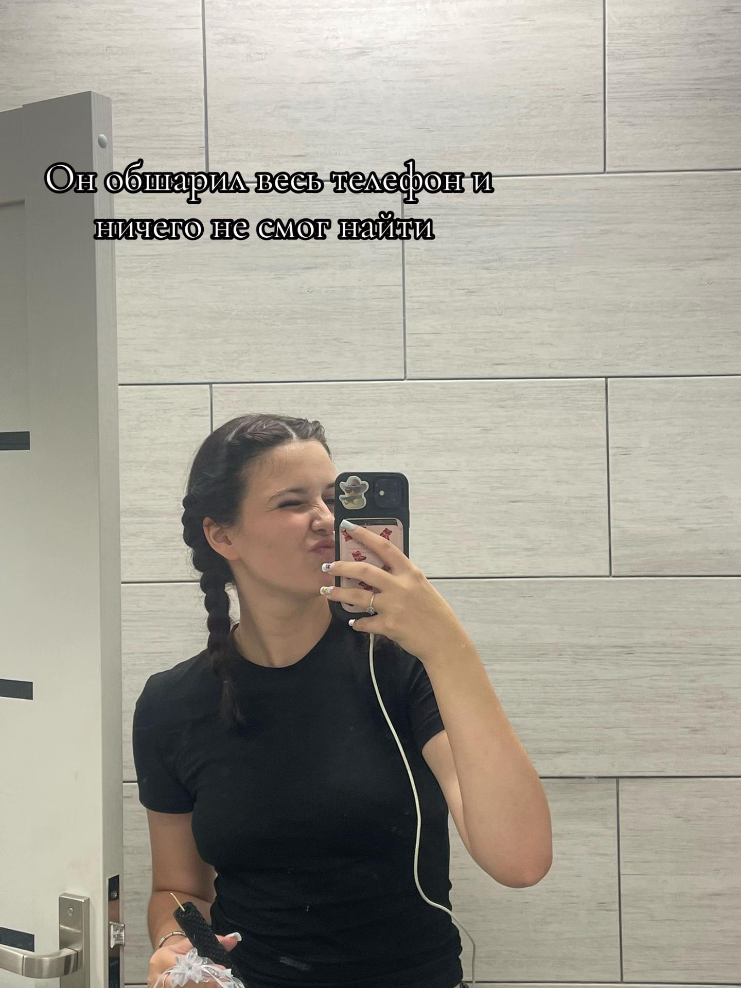 @Тгк:Бесстыжая