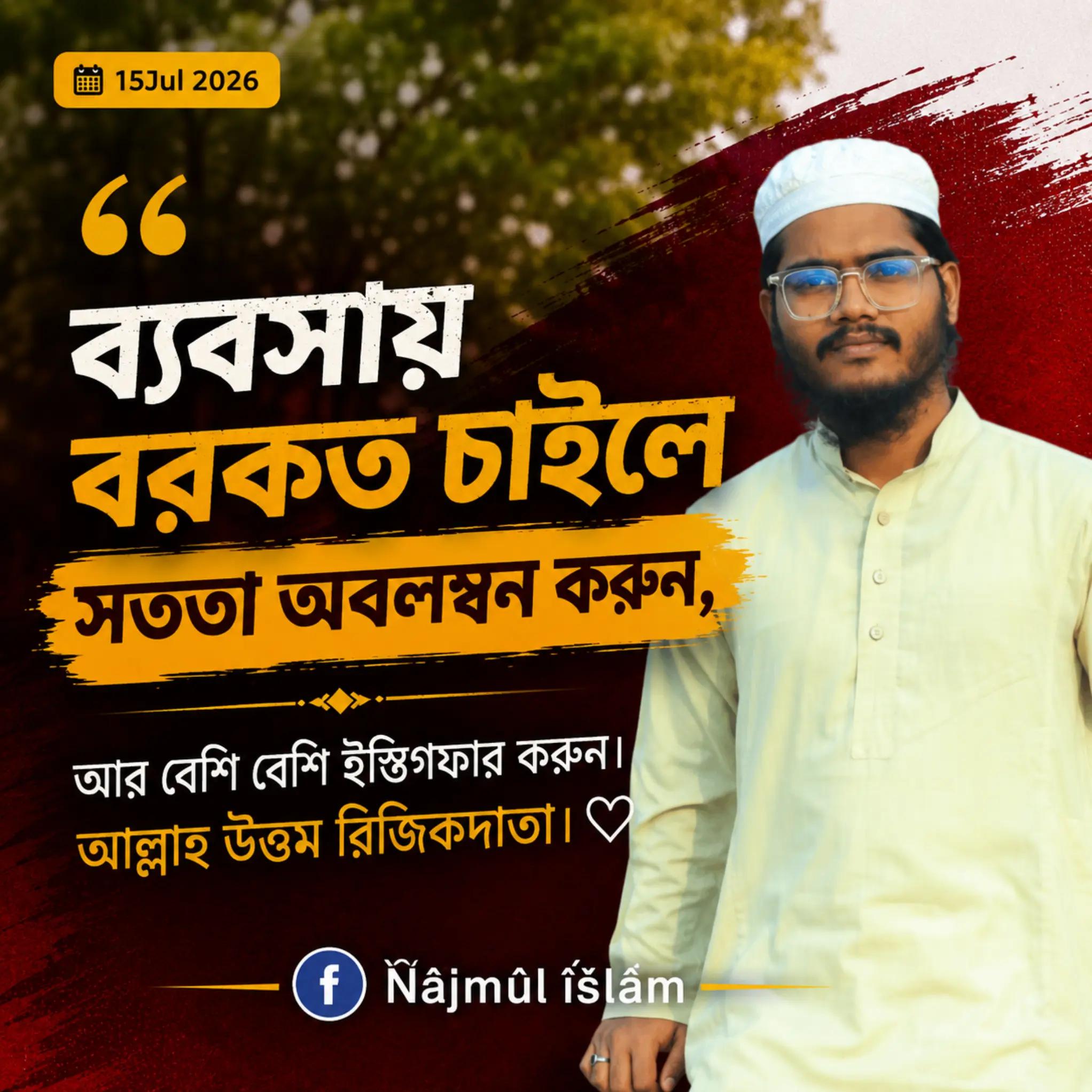 @&mdash; বেলা ফুরাবার আগে&bull;&bull;&middot;💔