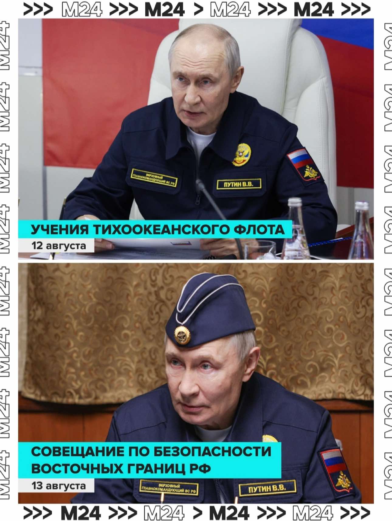 @Москва 24