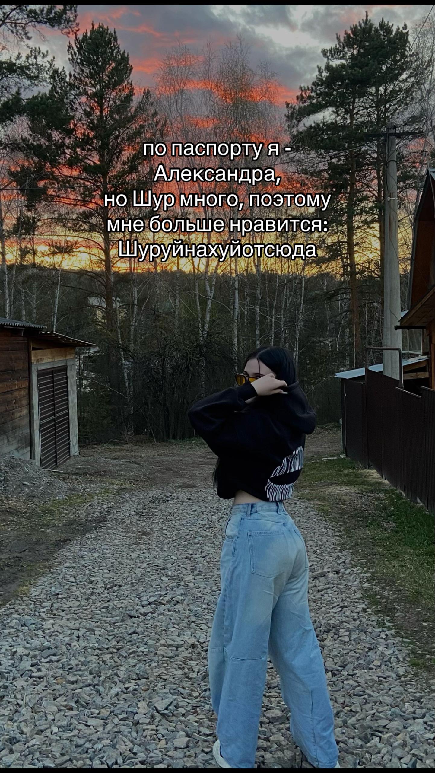 @шура
