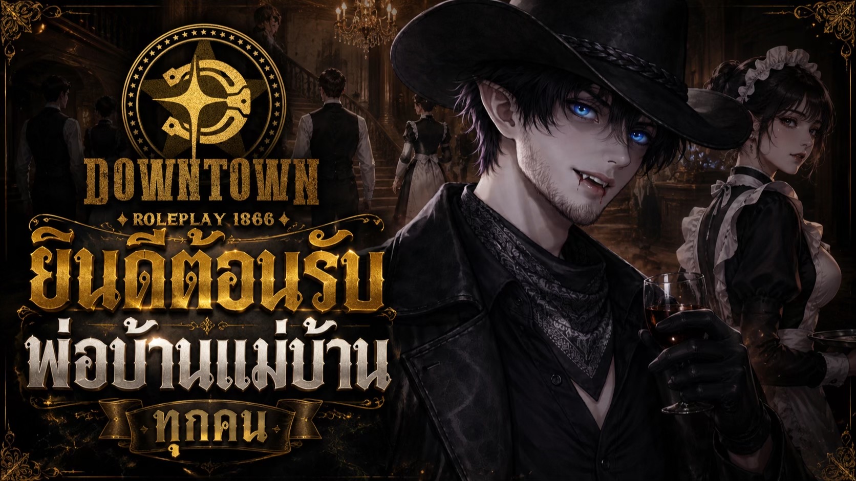 @ลุงหนวด game