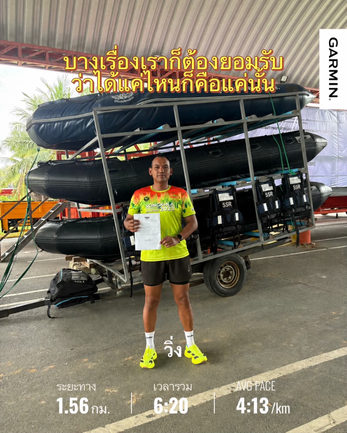 @จ่าชงค์วีโก้