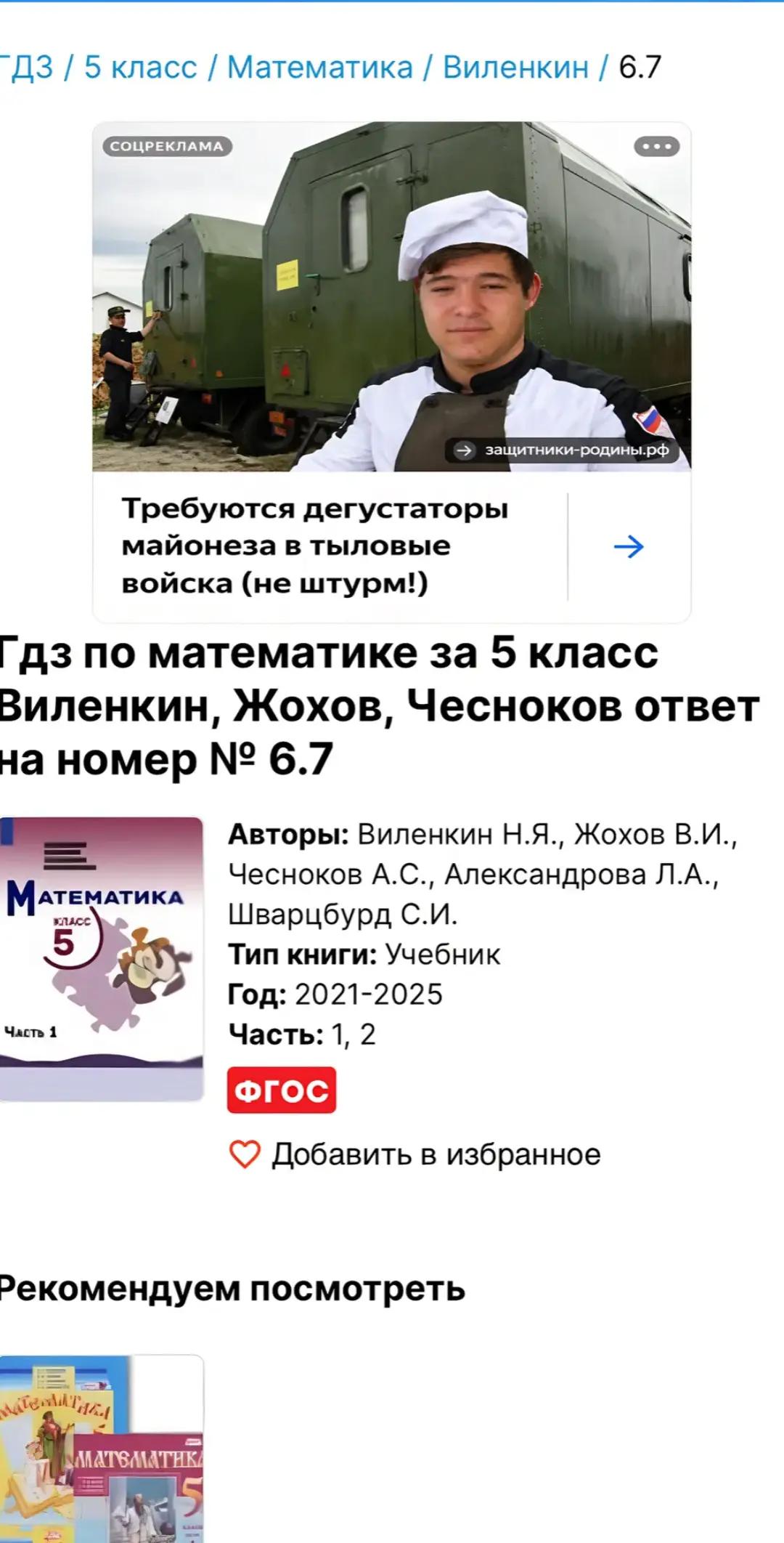 @Соль 333 гудман