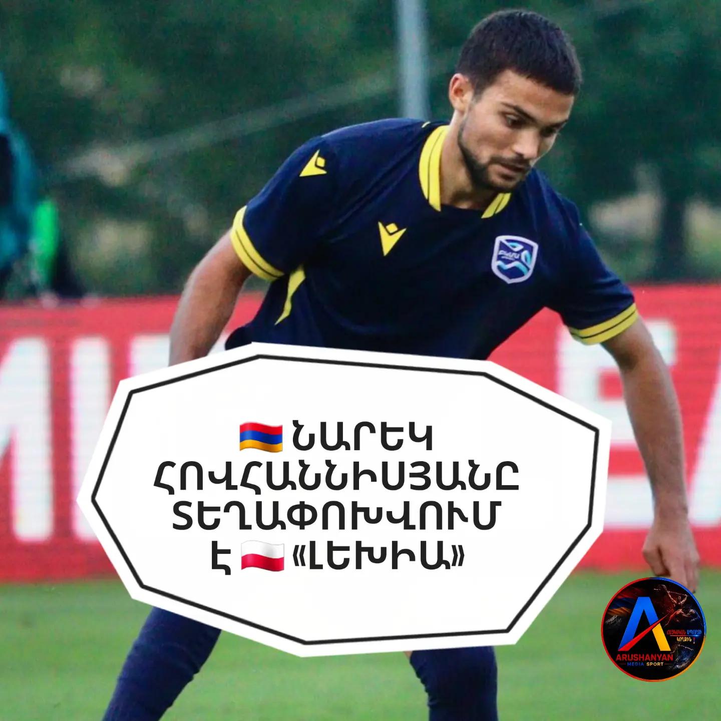 @Arushanyan Media Sport Armenia