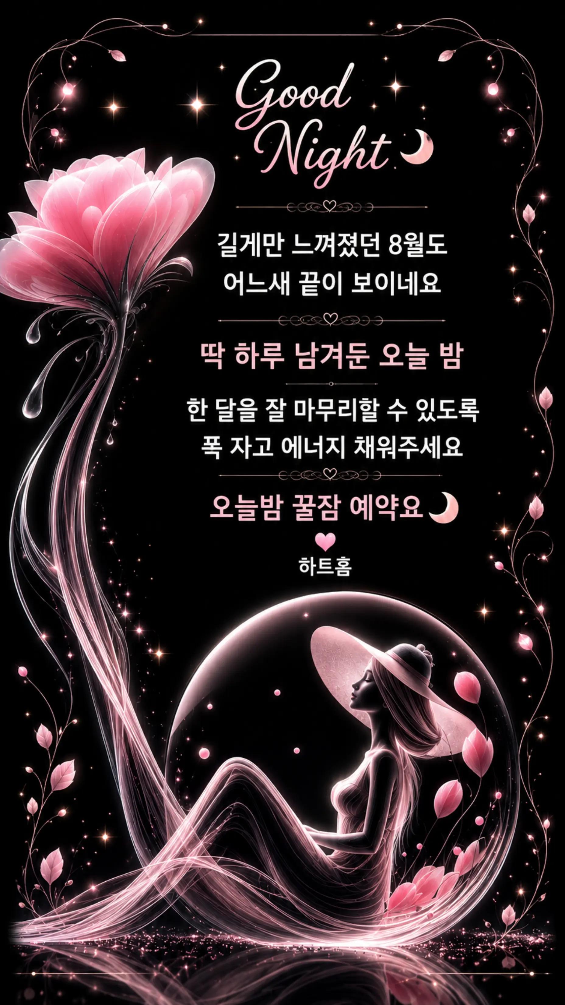 @하트홈🩷