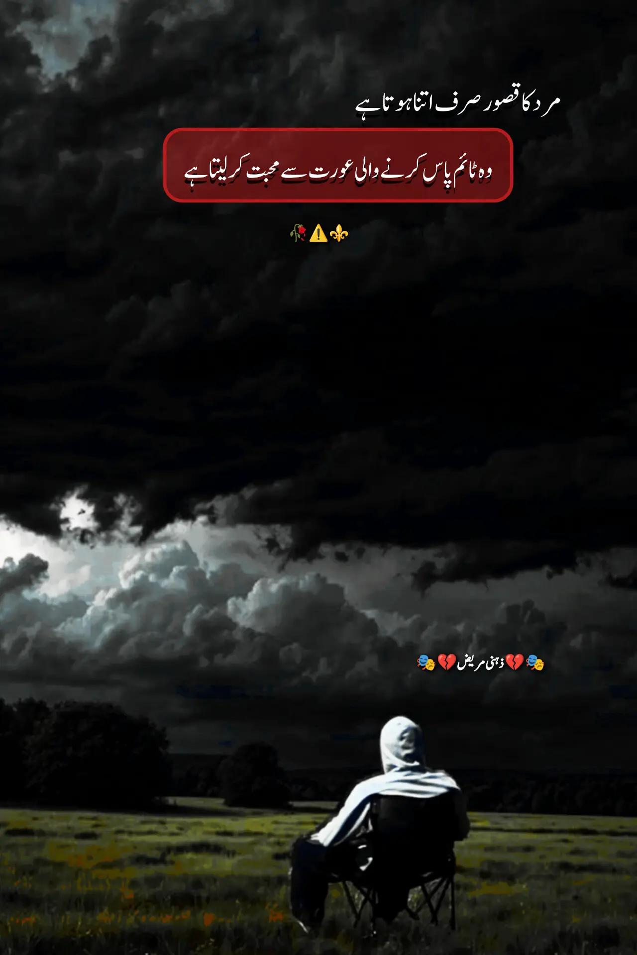 @🎭 💔 ذہنی مریض 💔 🎭