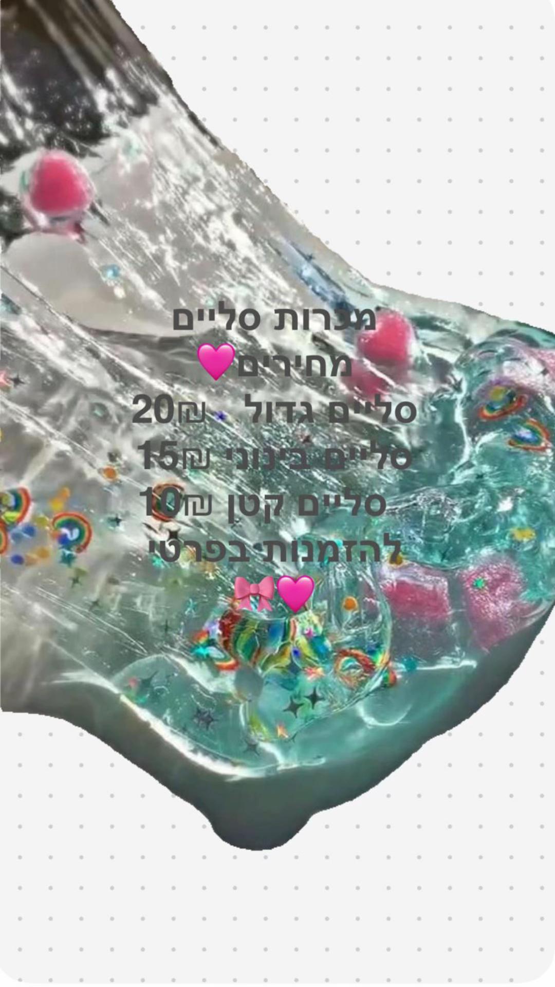 @רומוש🧚🏻♀️🩷