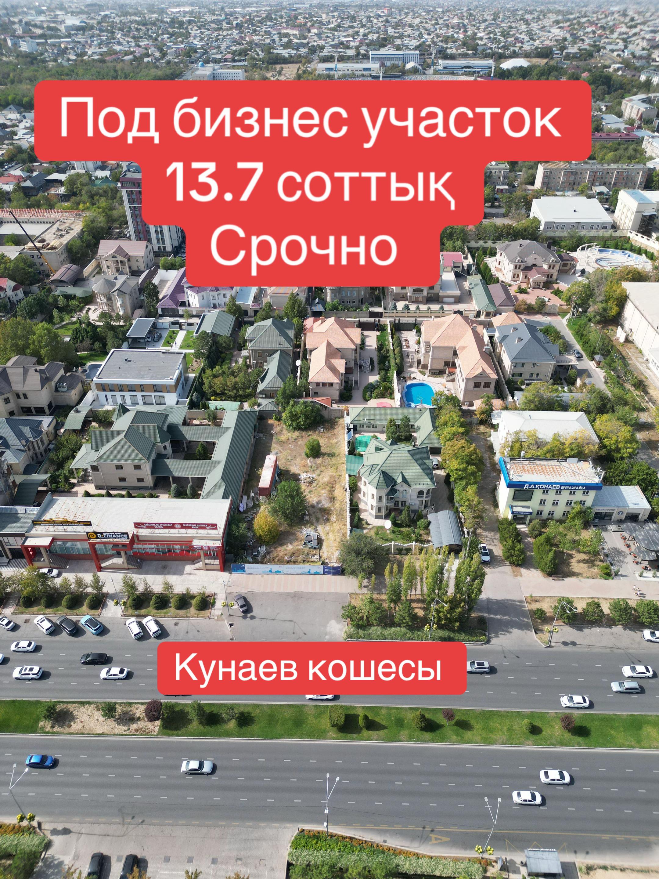 @ӨСКЕН | ҮЙ РЕКЛАМА | ШЫМКЕНТ