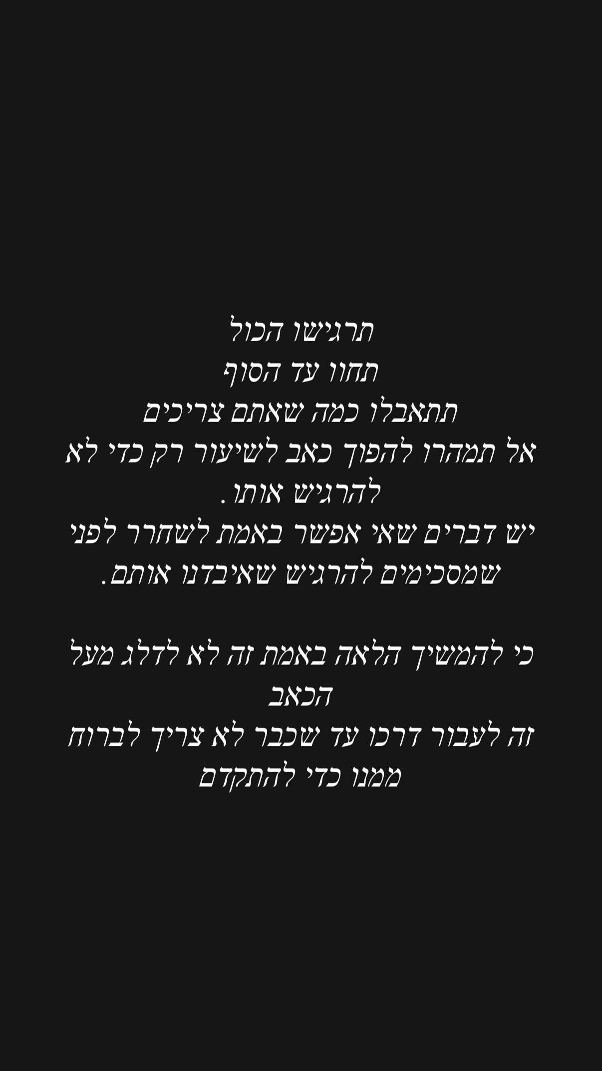 @Shoval Dabol