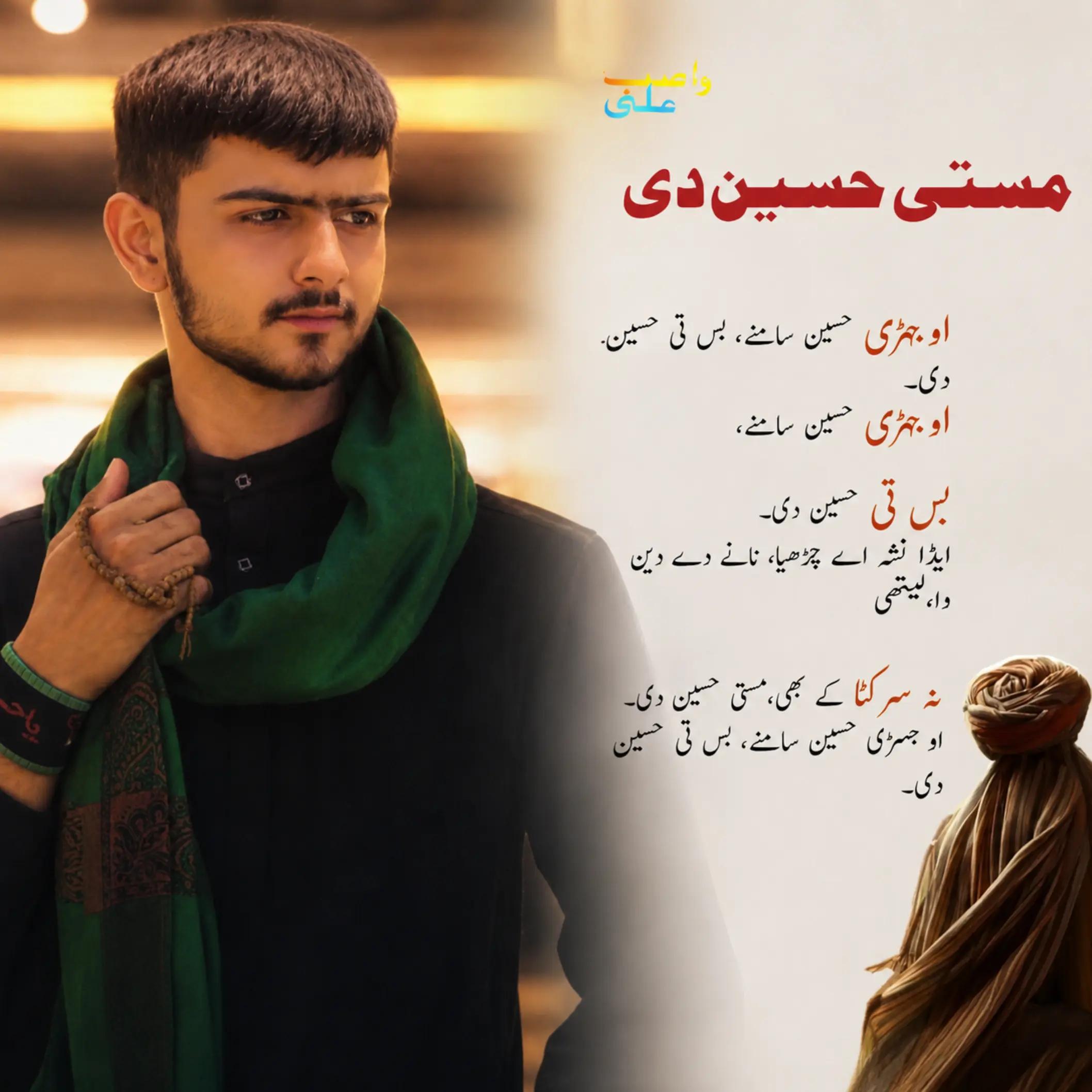 @𓄂 Arain حسنین
