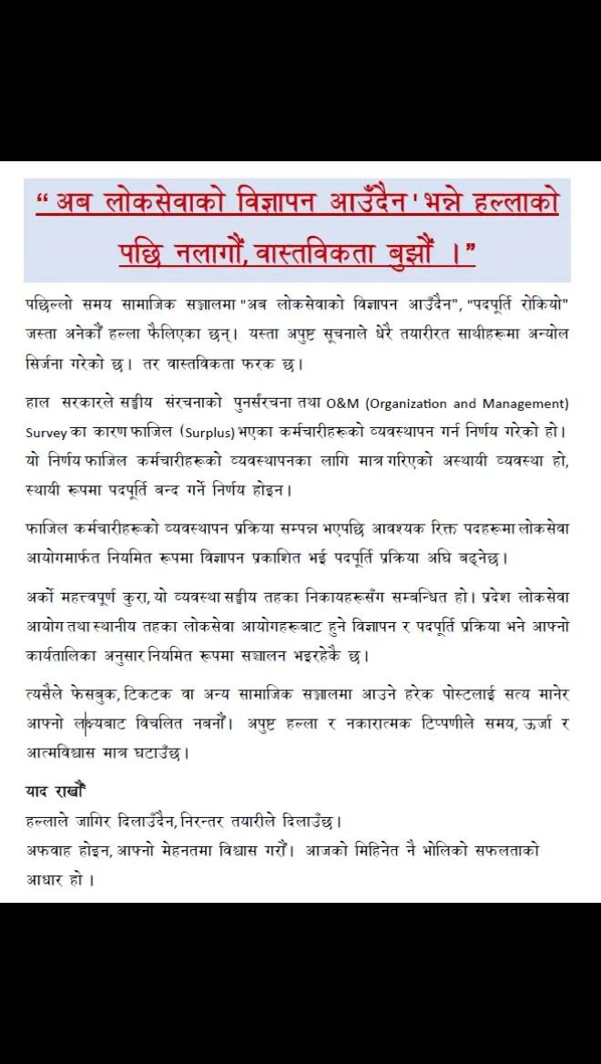 @loksewa_guru❤️