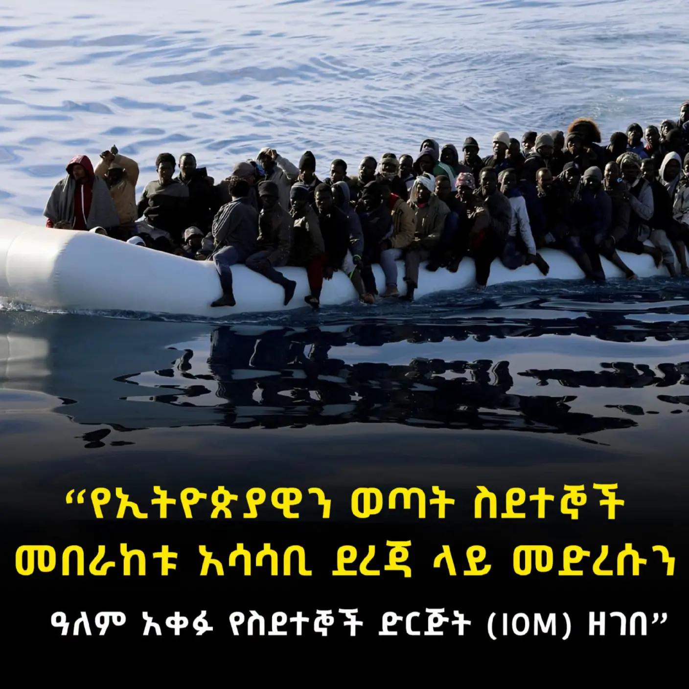 @ያልተነበቡ ገፆች / መረጃ እና ታሪክ /