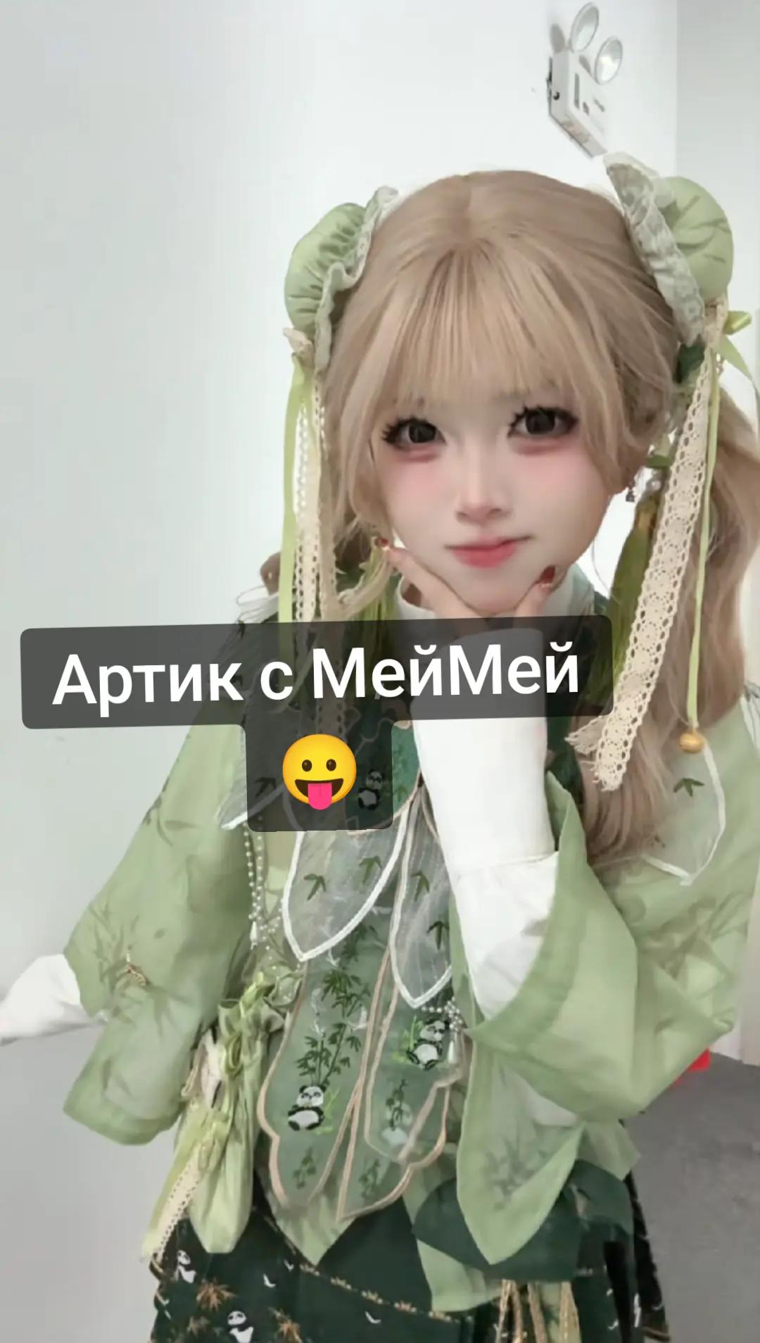 @ПикоДанте / leyloxxx