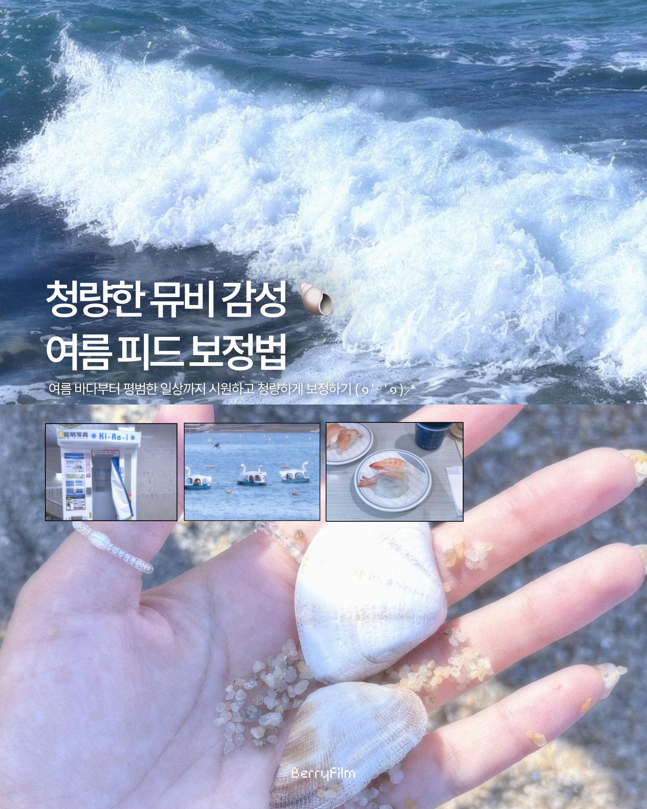 @베리 ベリ🪄