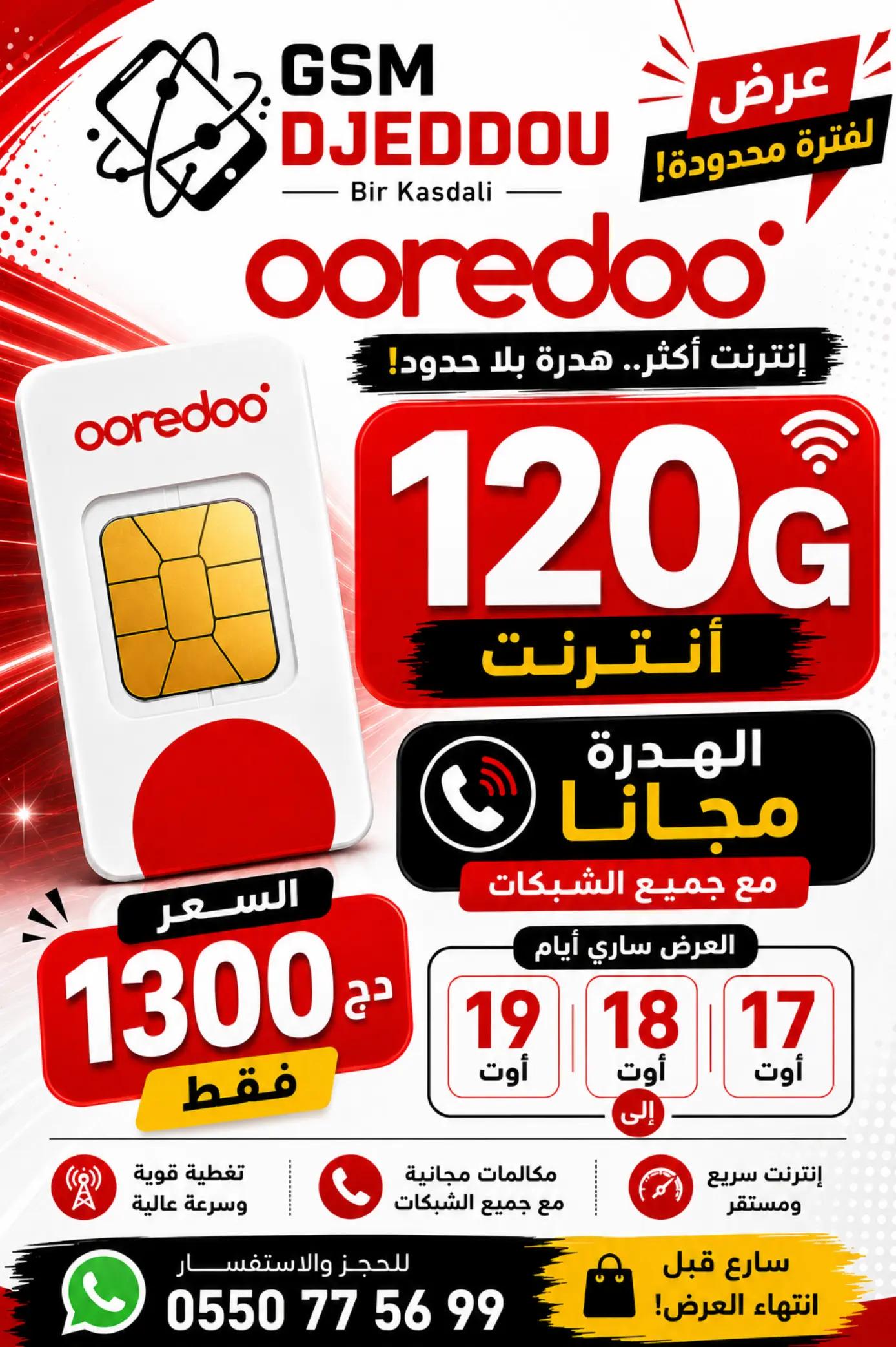 @GSM DJEDDOU