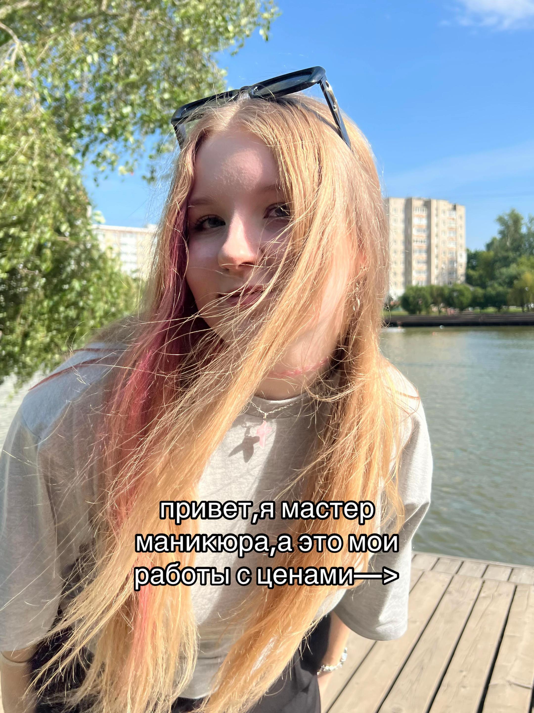 @МАНИКЮР | ДМИТРОВ