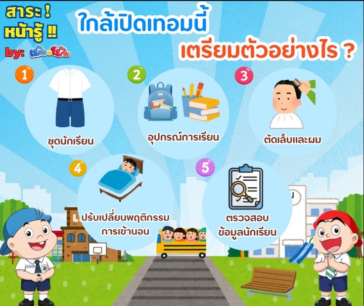 @เบ๊น โบ๊ท