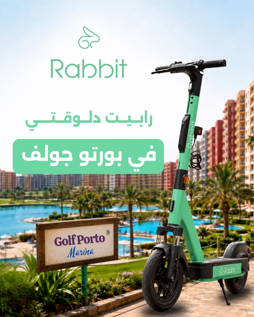 @Rabbit Mobility