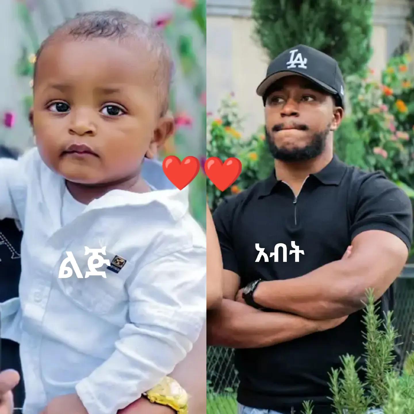 @ፍቅር ያሸንፋል