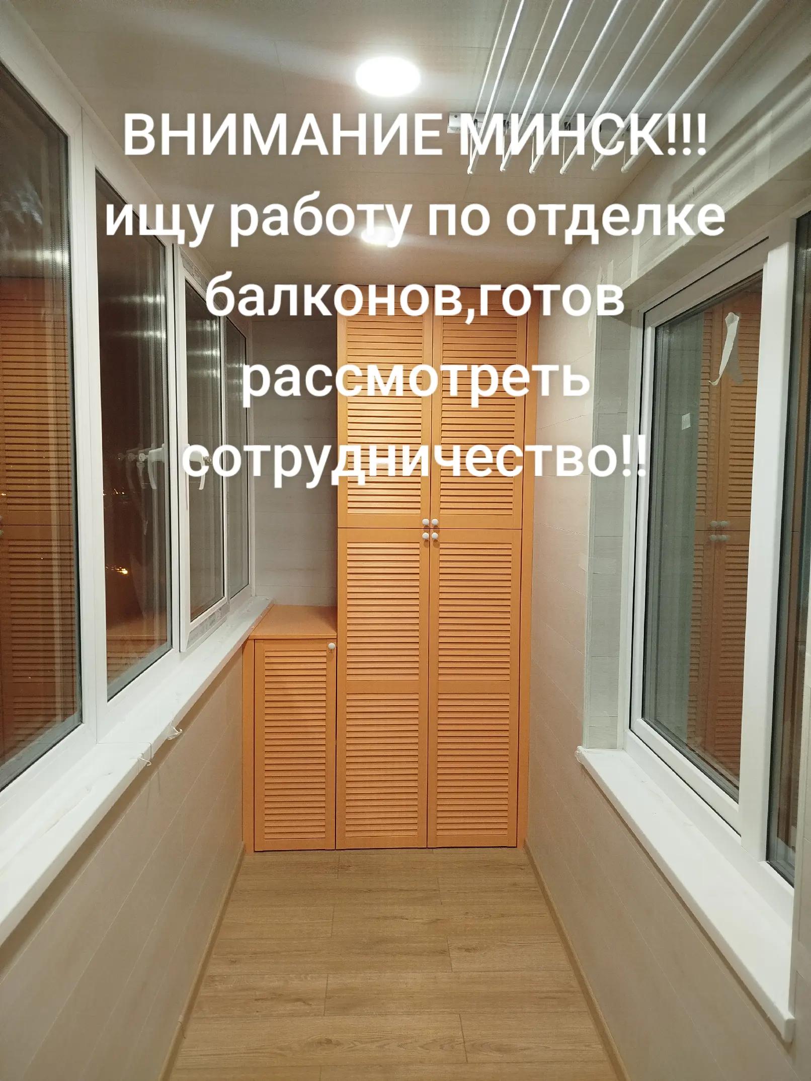 @ОТДЕЛКА БАЛКОНА