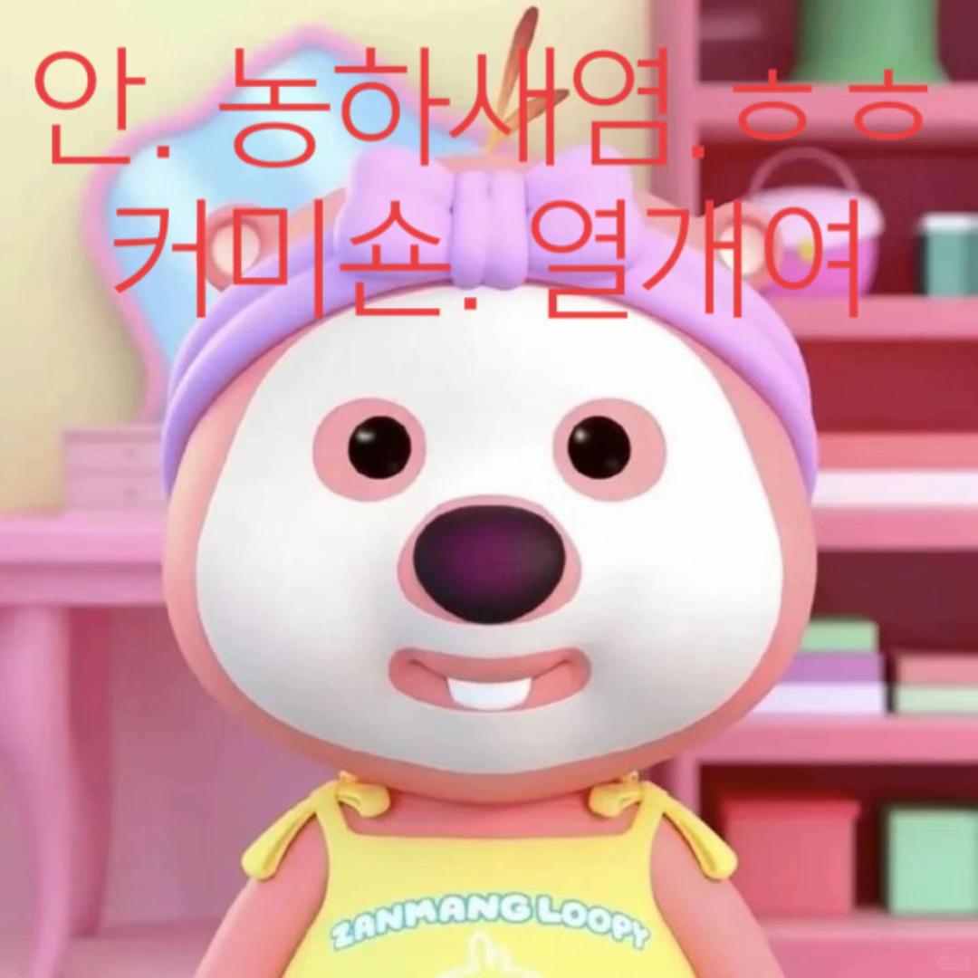 @토끼인간슈슈