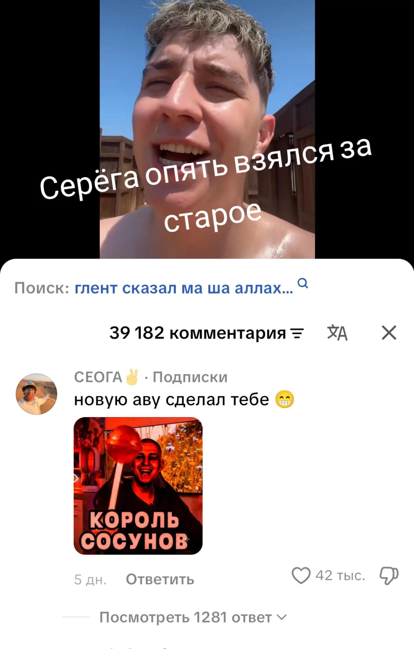 @крутой