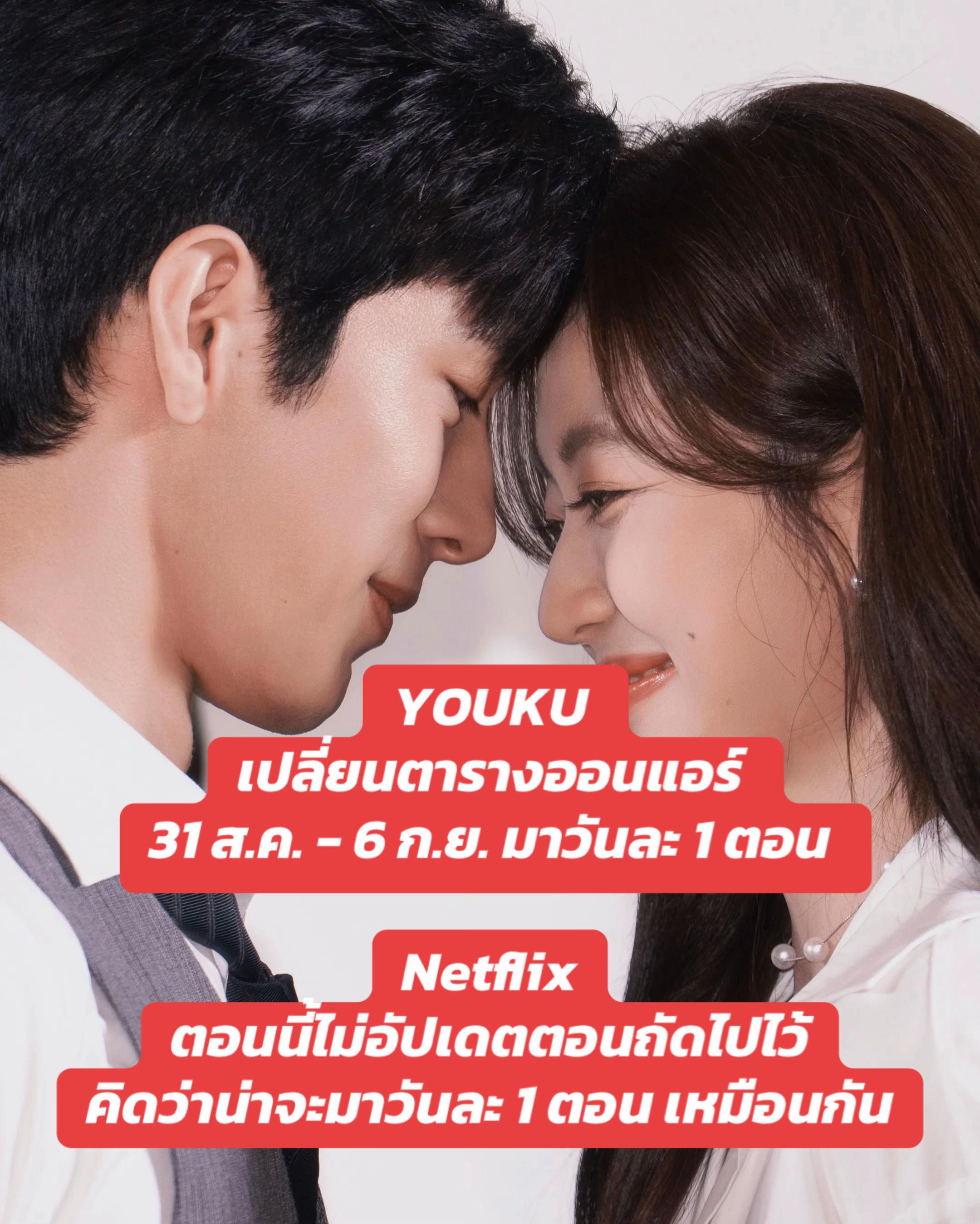 @เย่วหมิงฮวาติดซีรี่ย์ 月明华