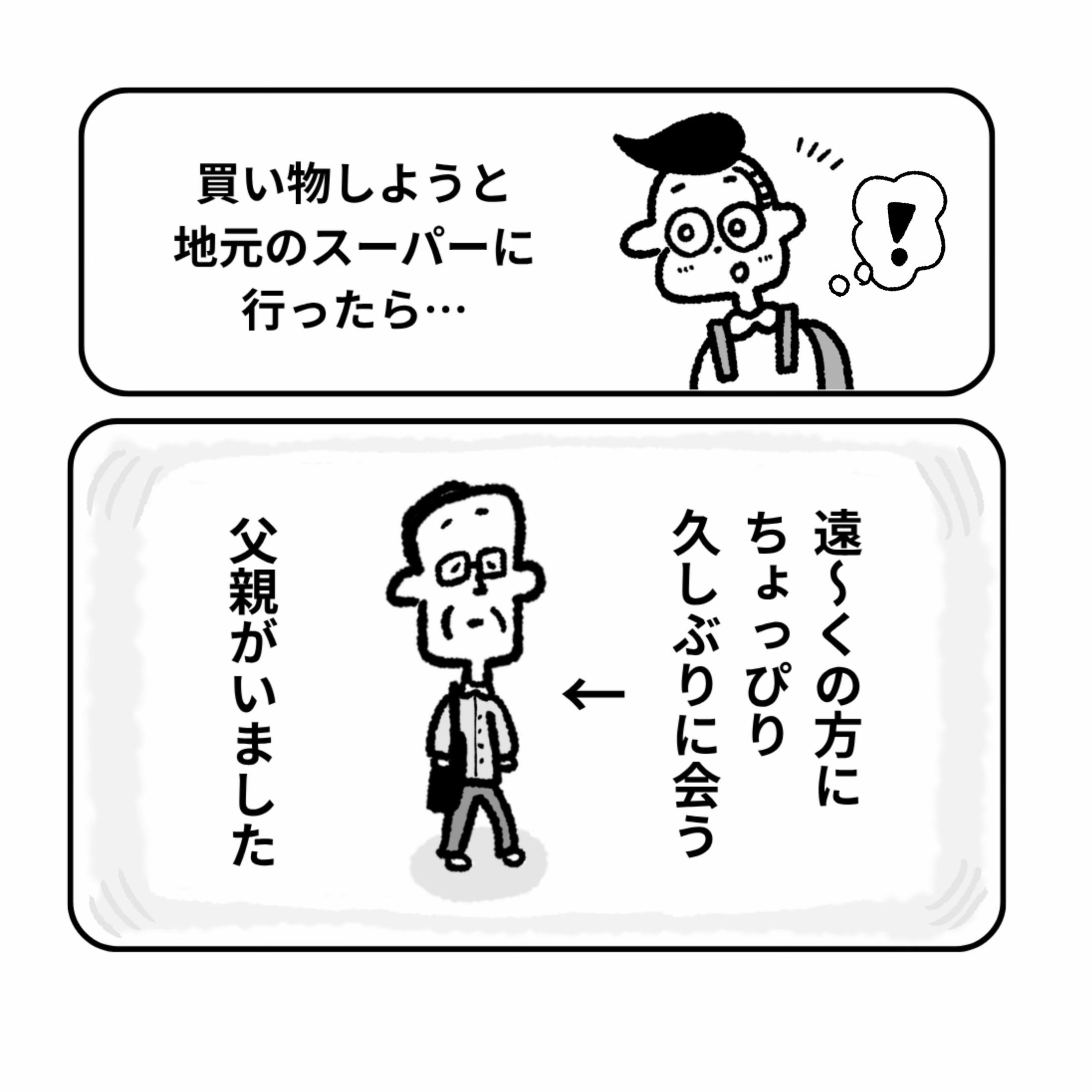 @中山少年