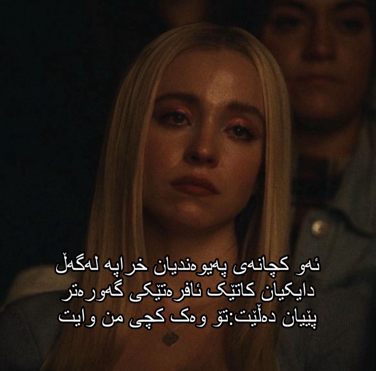 @ئایریس