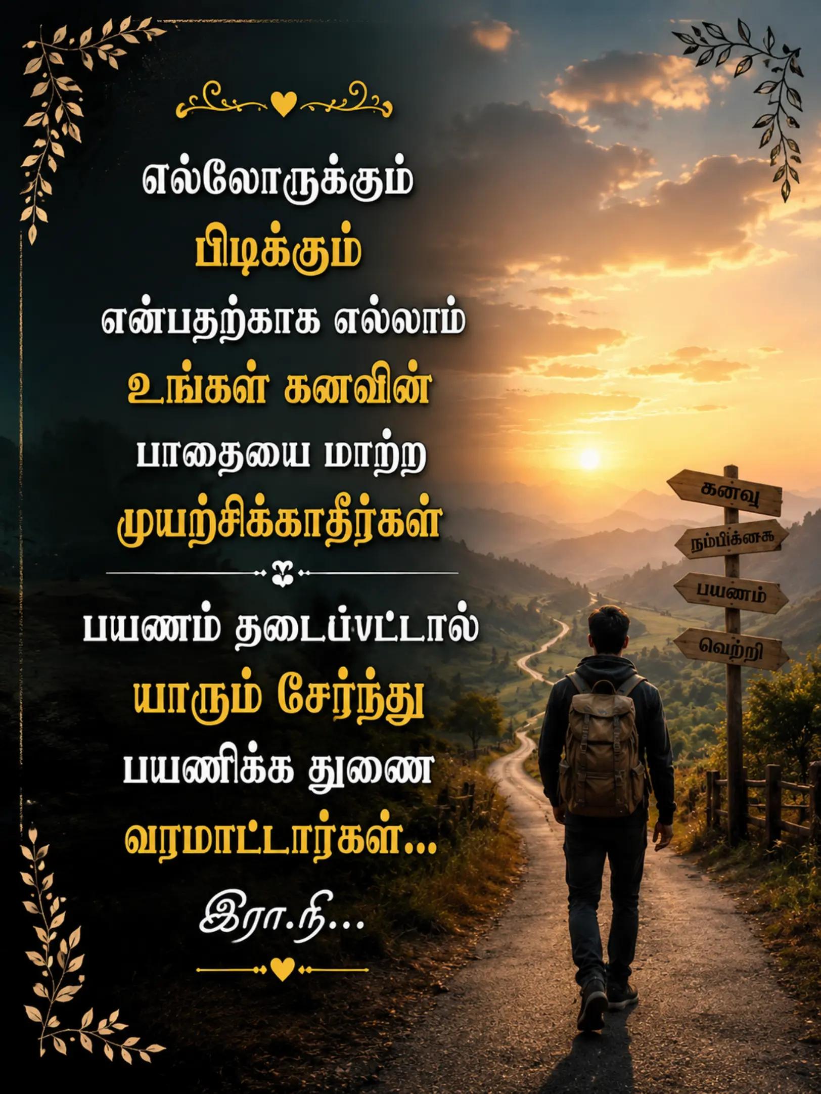 @❤️❤️-இரா.நி-...❤️❤️