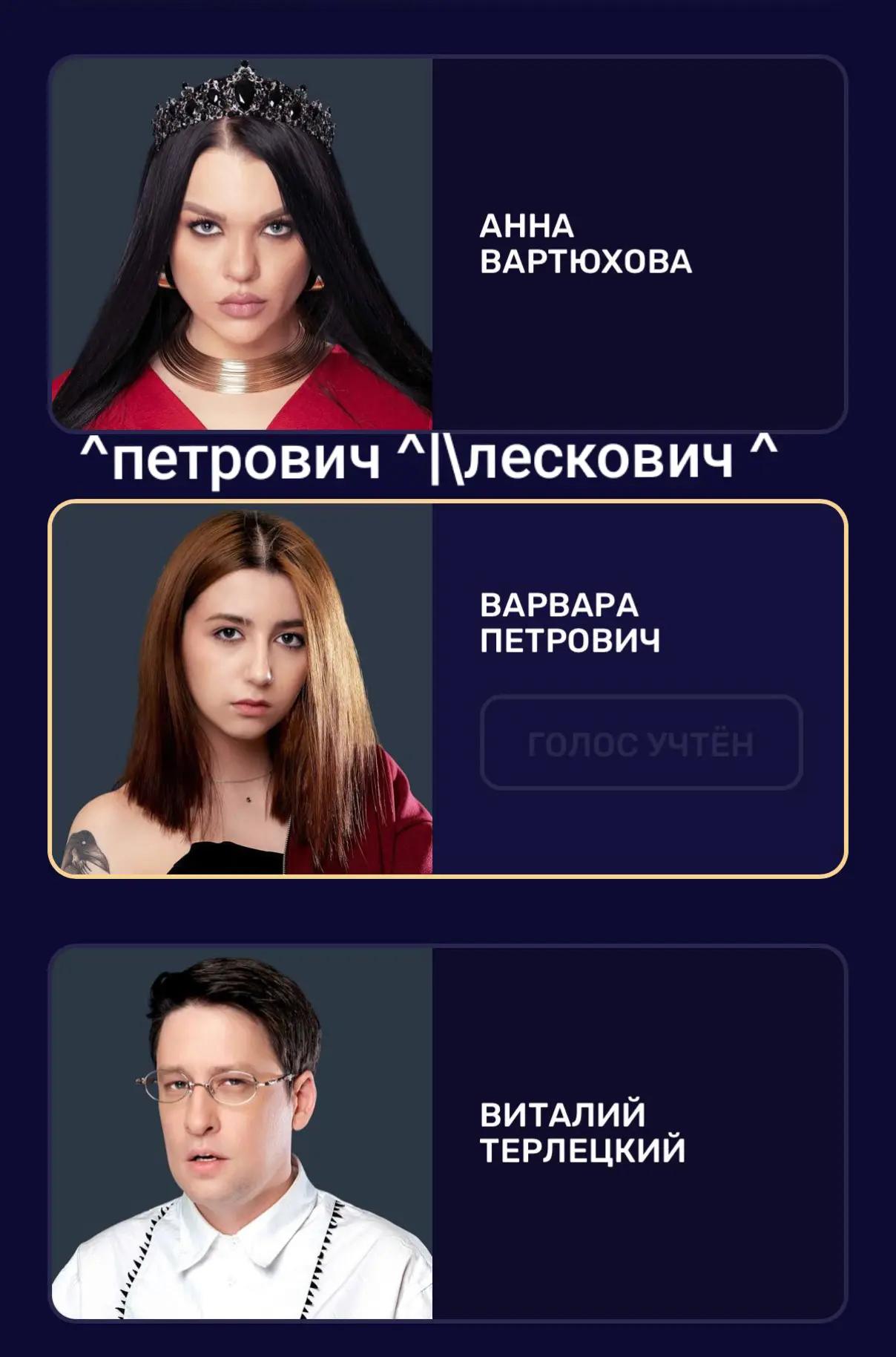 @^петрович^|\^лескович^
