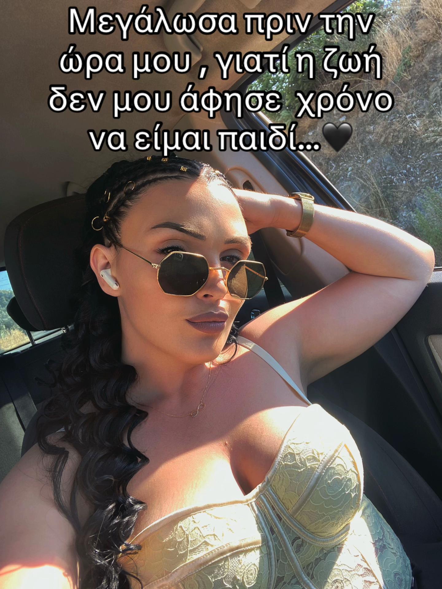 @~Eleni_Gkouneli~