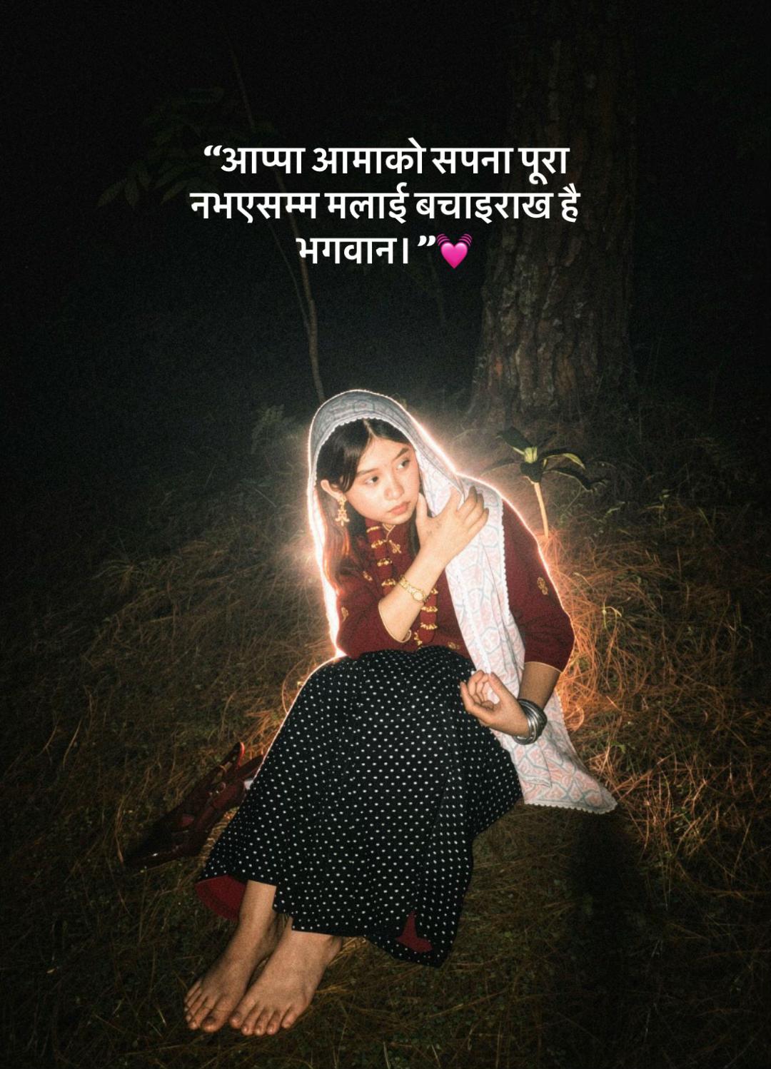@निमा चाम्लिङ् राई