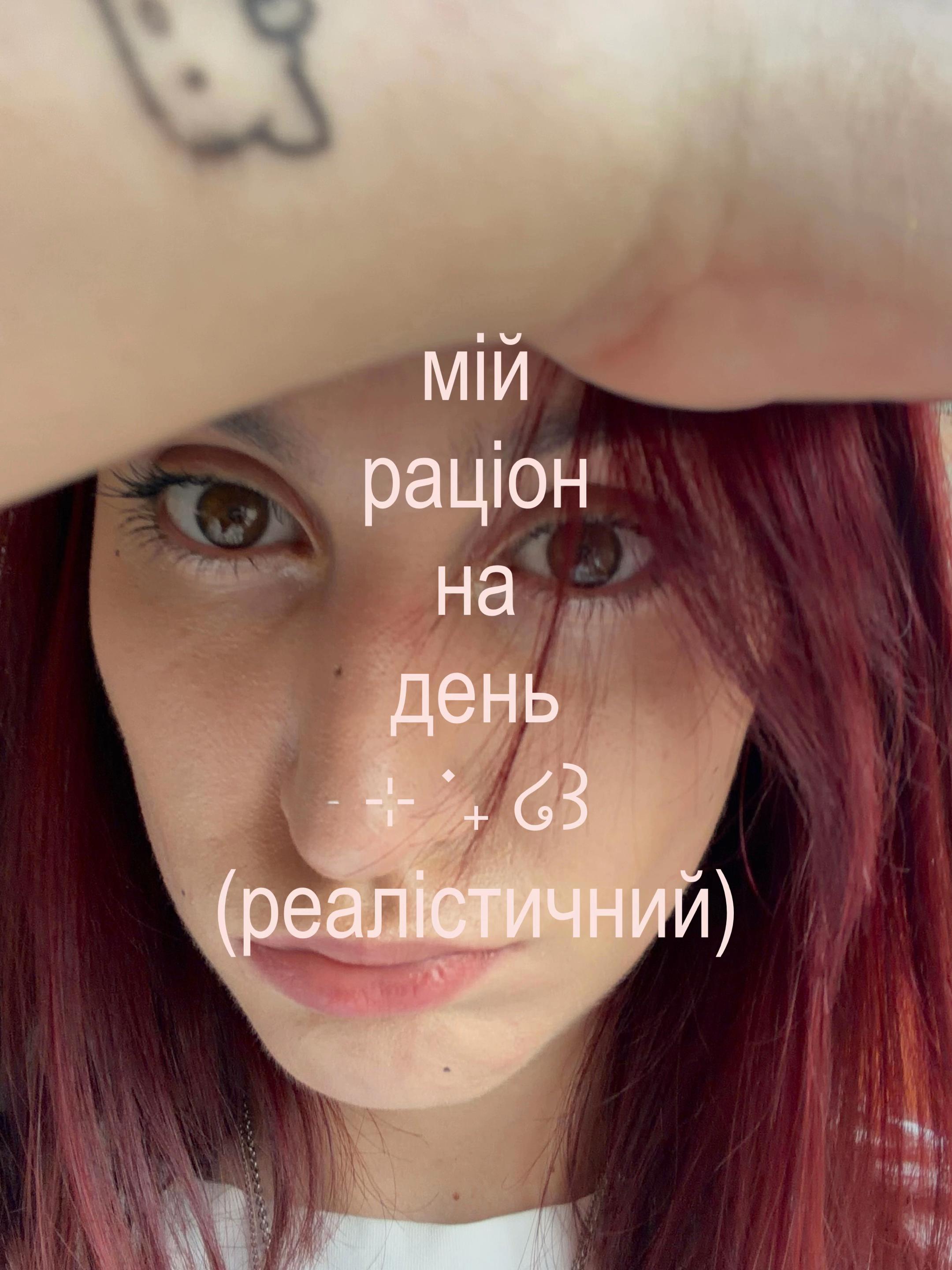 @тгк: iriscuss
