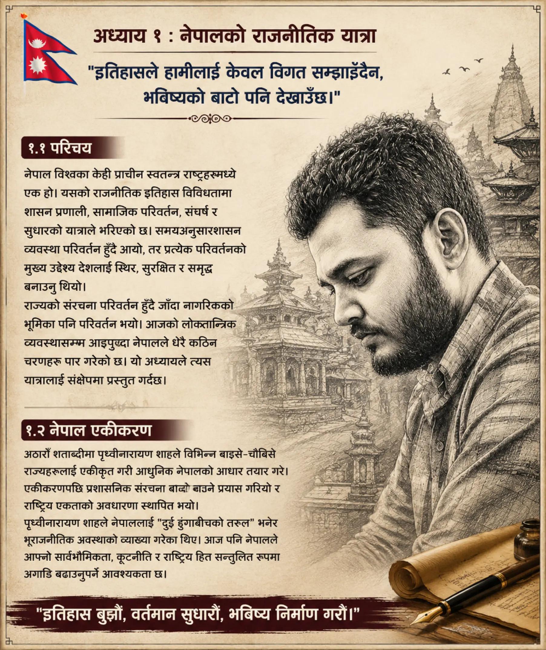@ASLAM NEPALI اسلم نیپالی