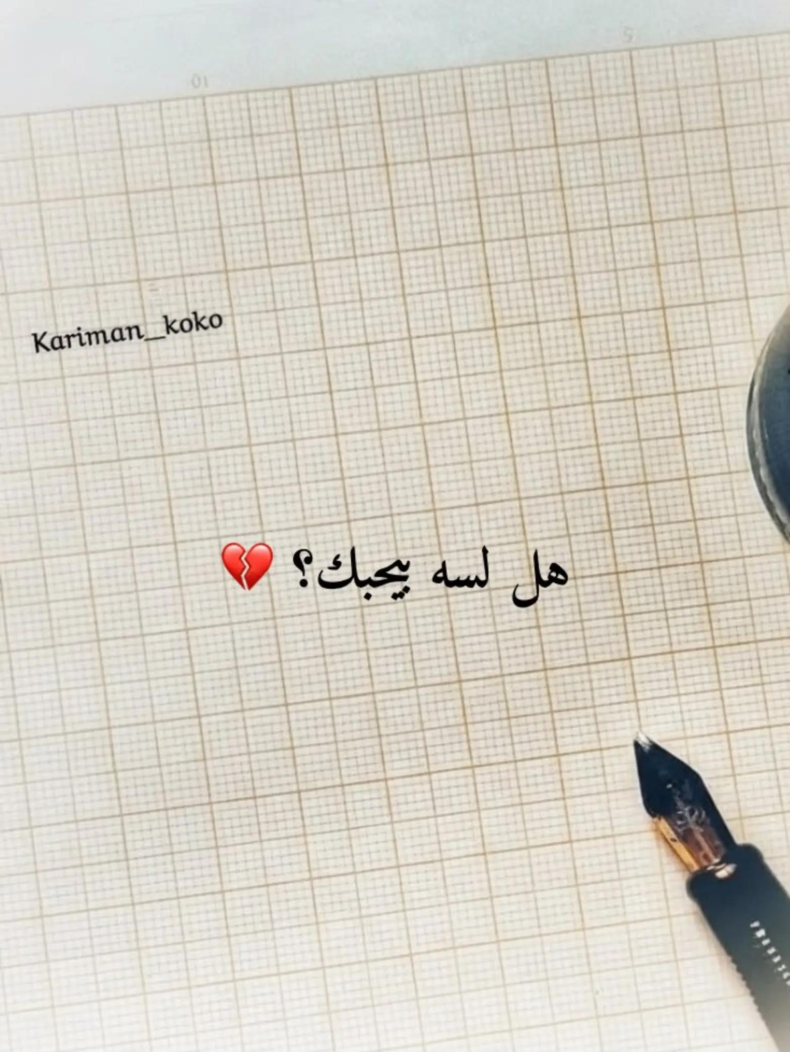 @𝕶𝖆𝖗𝖎𝖒𝖆𝖓~ڪرٍيمآن 👑