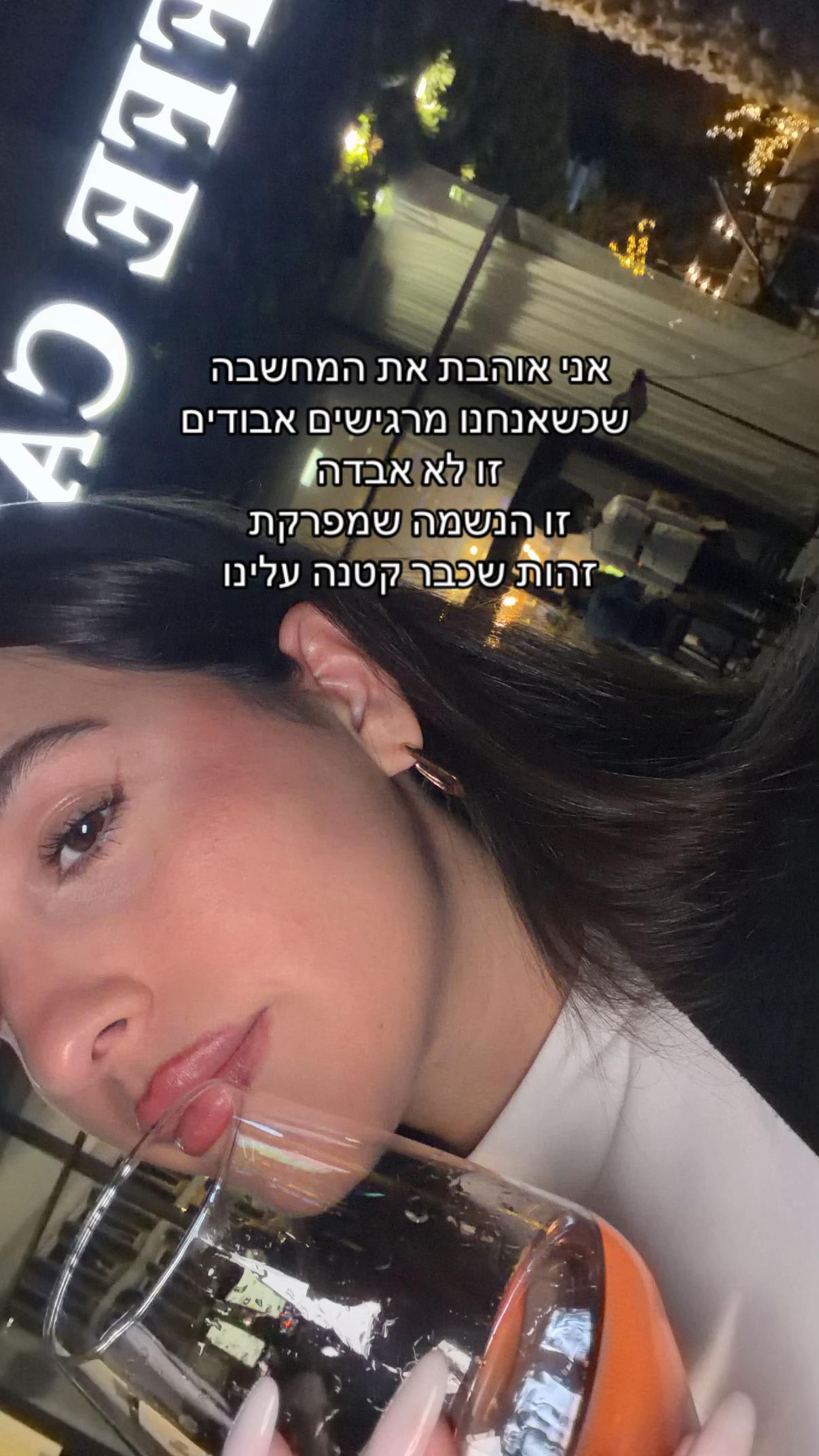 @Shoval Dabol
