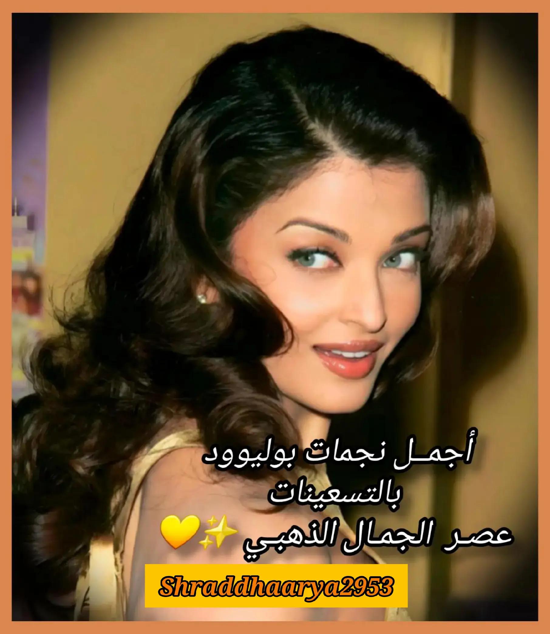 @عشاق ممثلين وممثلات هند ❤💖