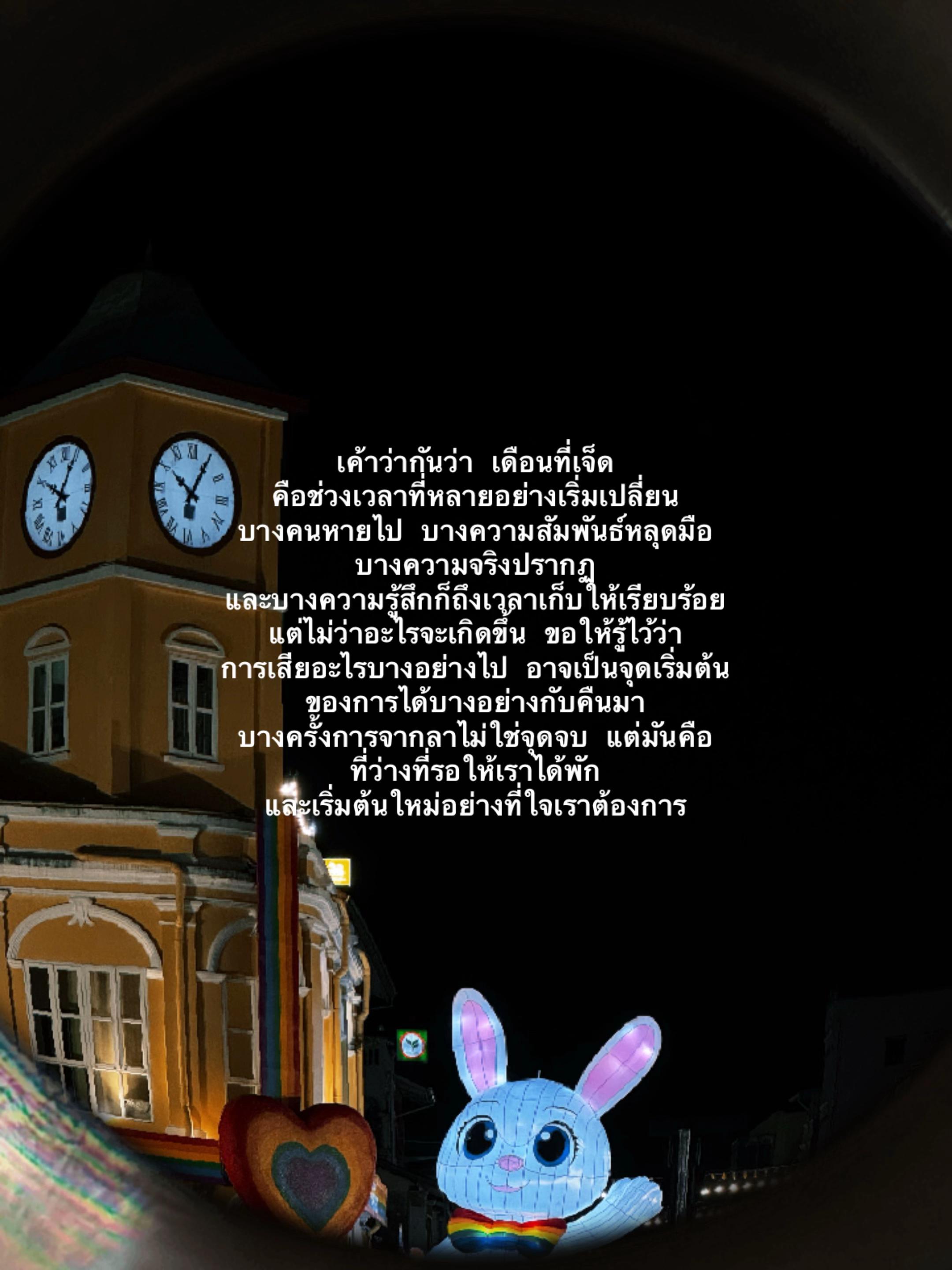 @💫หยาดฟ้าที่โปรยปราย🌧️