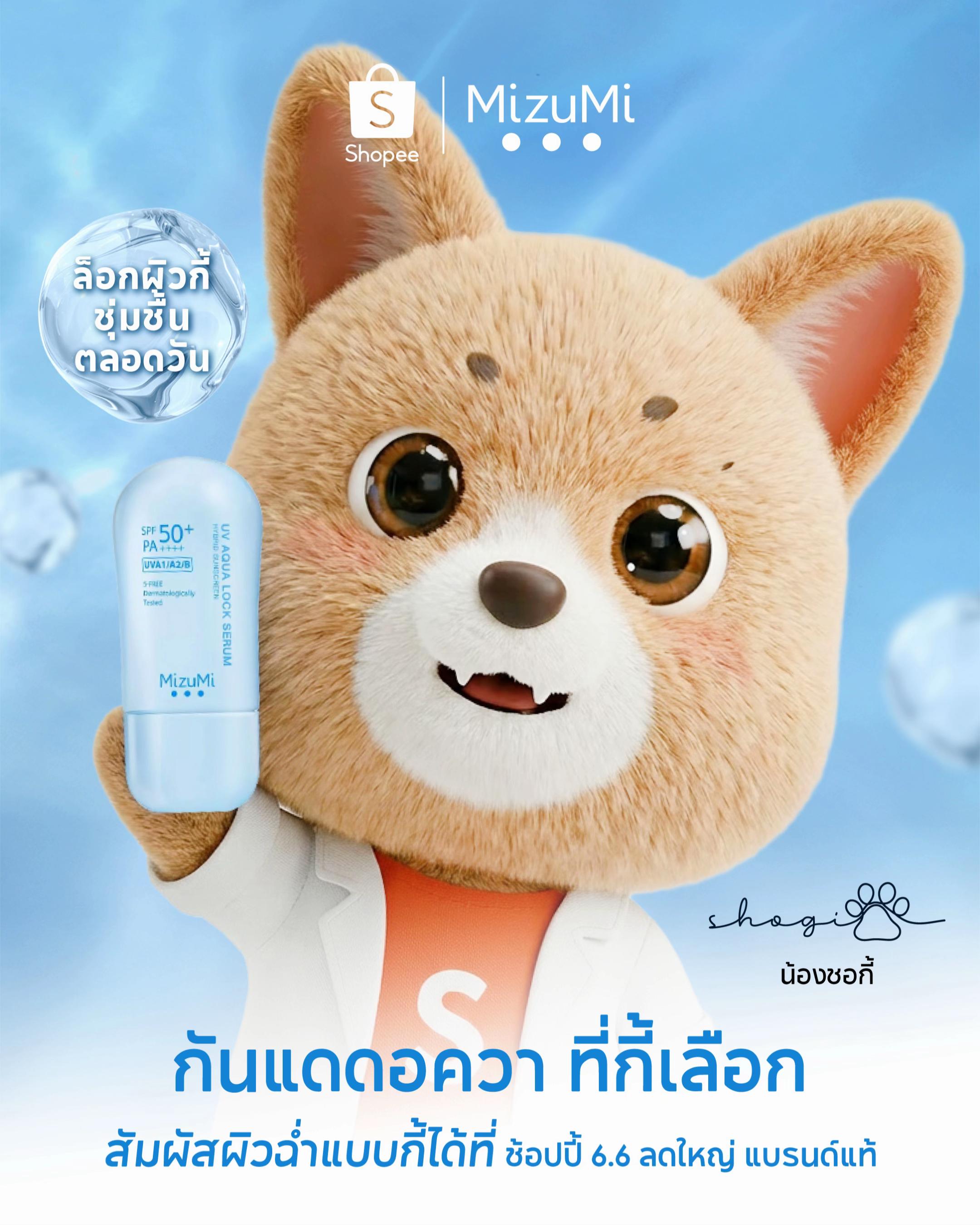 @Shopee Thailand