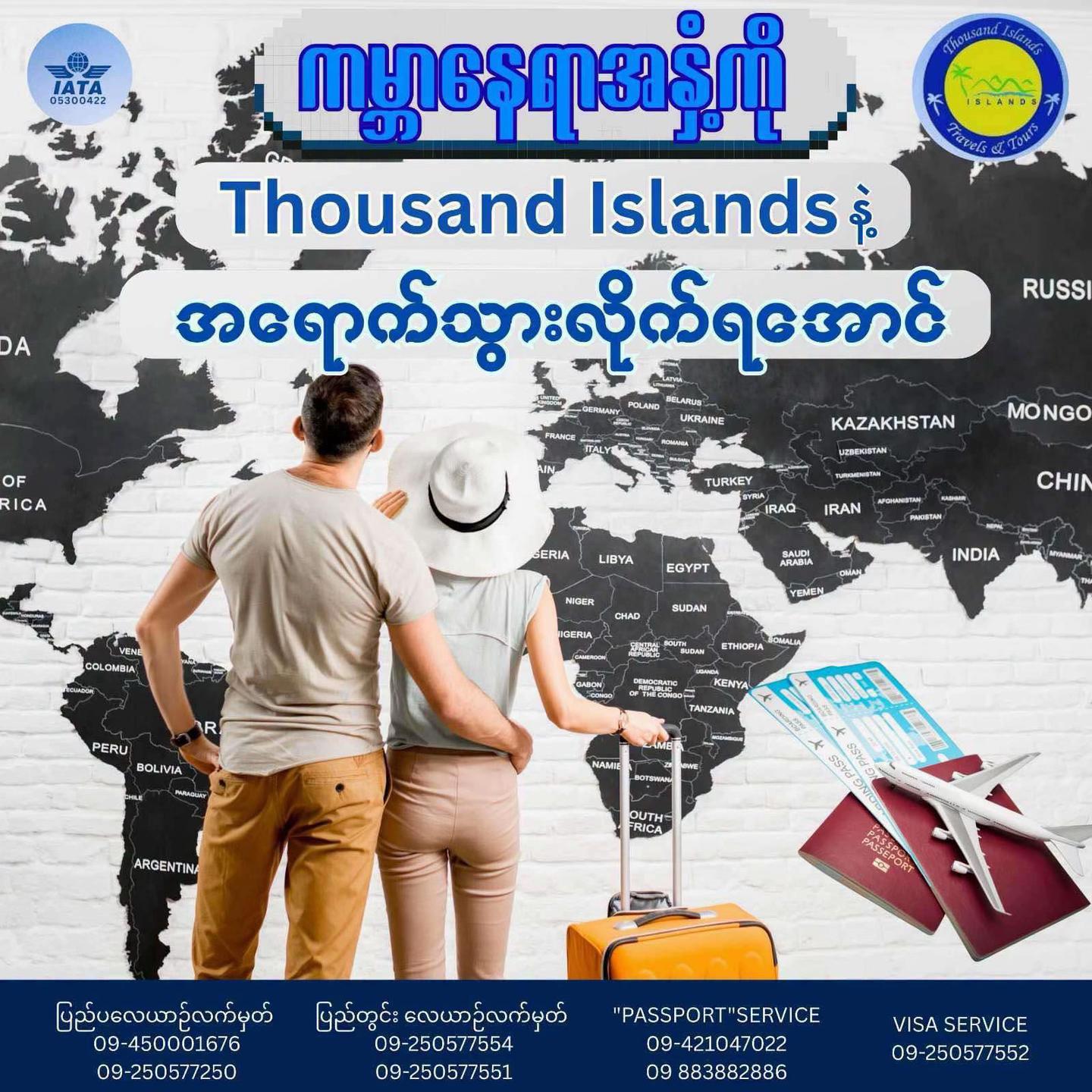 @THOUSAND ISLANDS TRAVELS