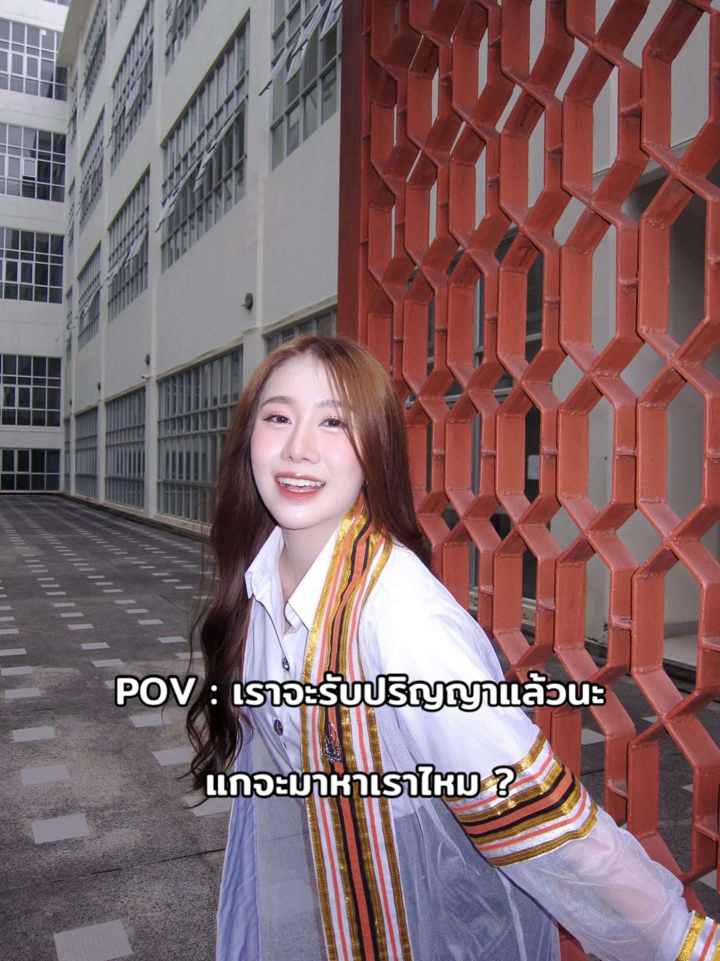 @อุ๊งอิ๊งเฉยๆ ไม่ใช่นายก
