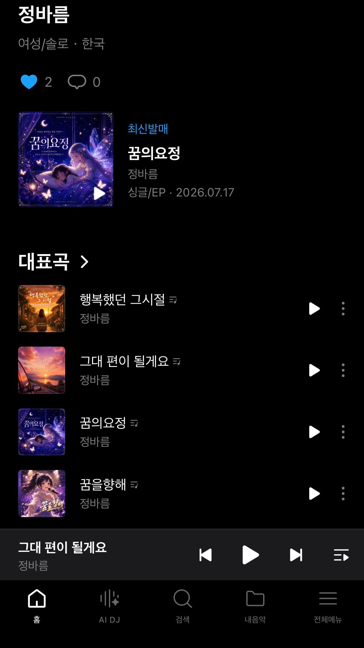 @바름별