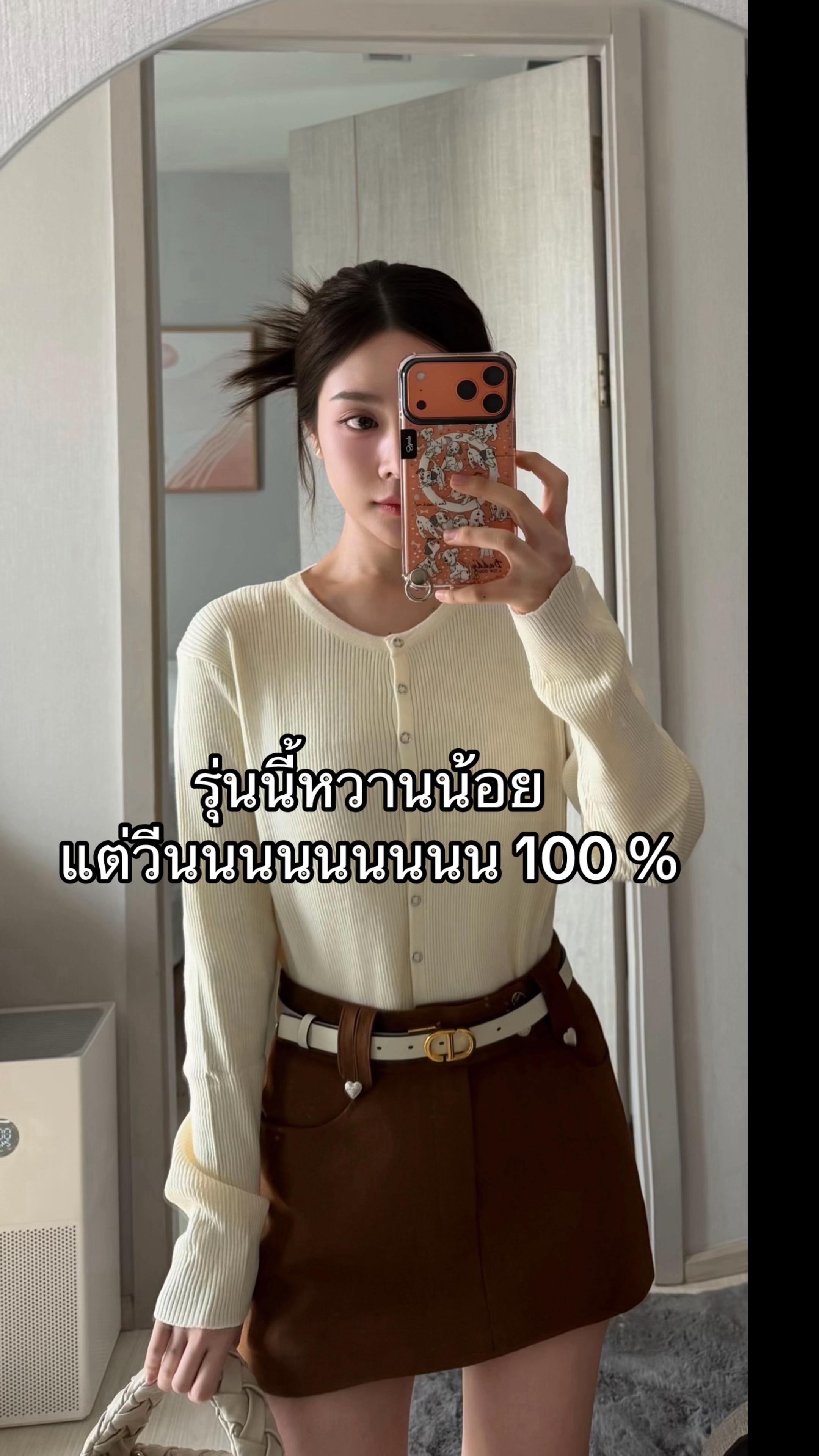 @โซจูค้าบเธอ