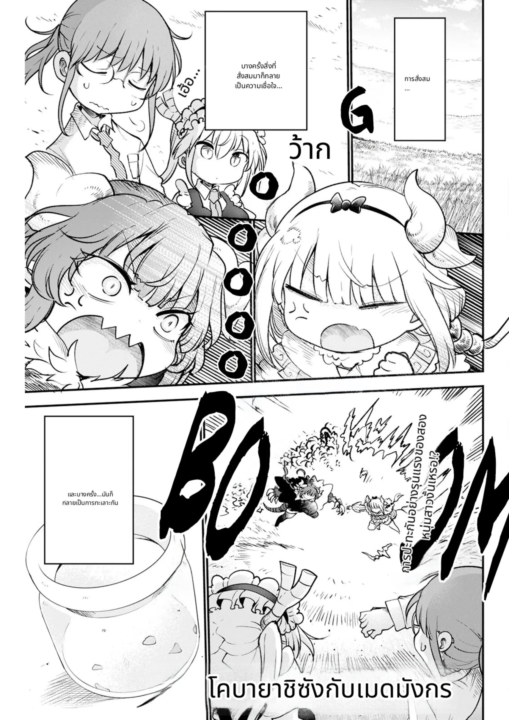@[Tohru]🐉