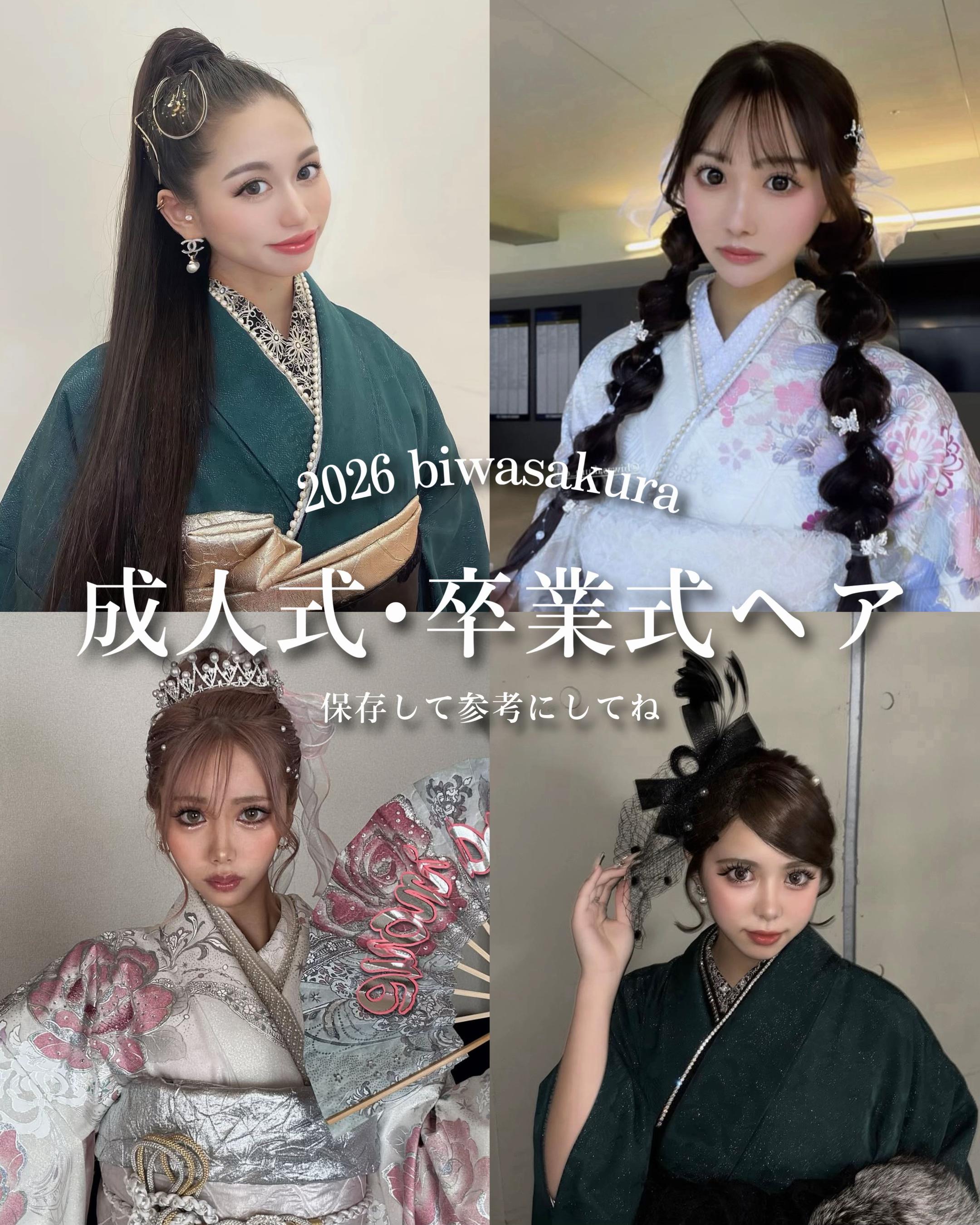@【公式】biwa桜 振袖&袴専門店