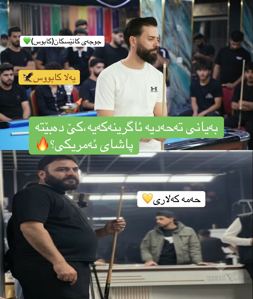 @لیوای تایبەت بە کابووس🎖️