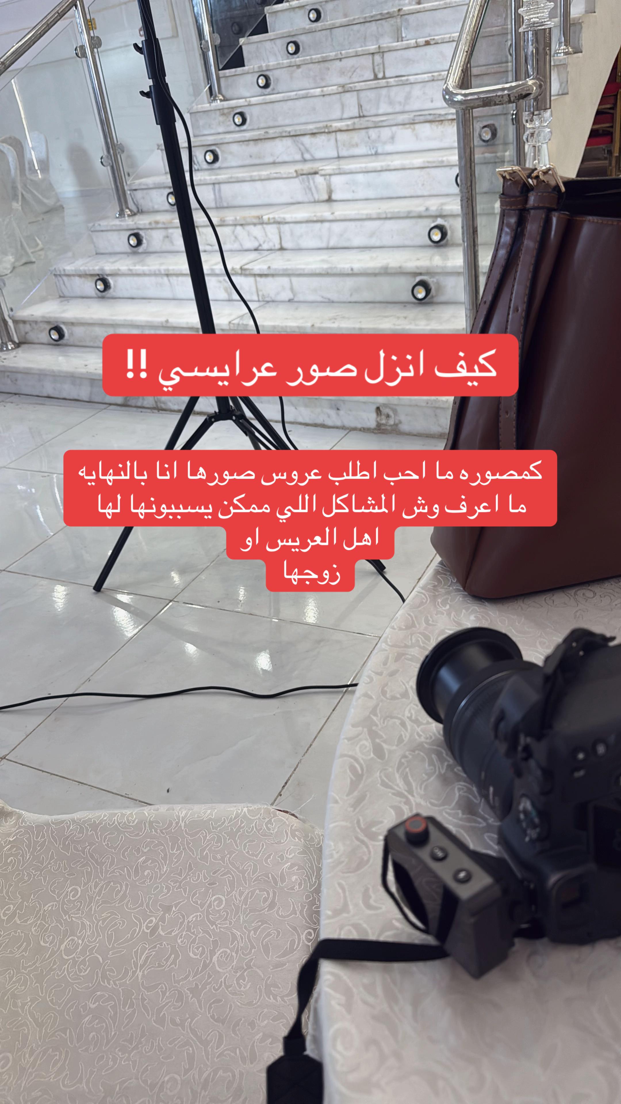@مصورة ابها هناء 🐝